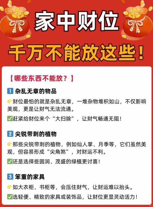 东户和西户的财运风水是否完全相同？