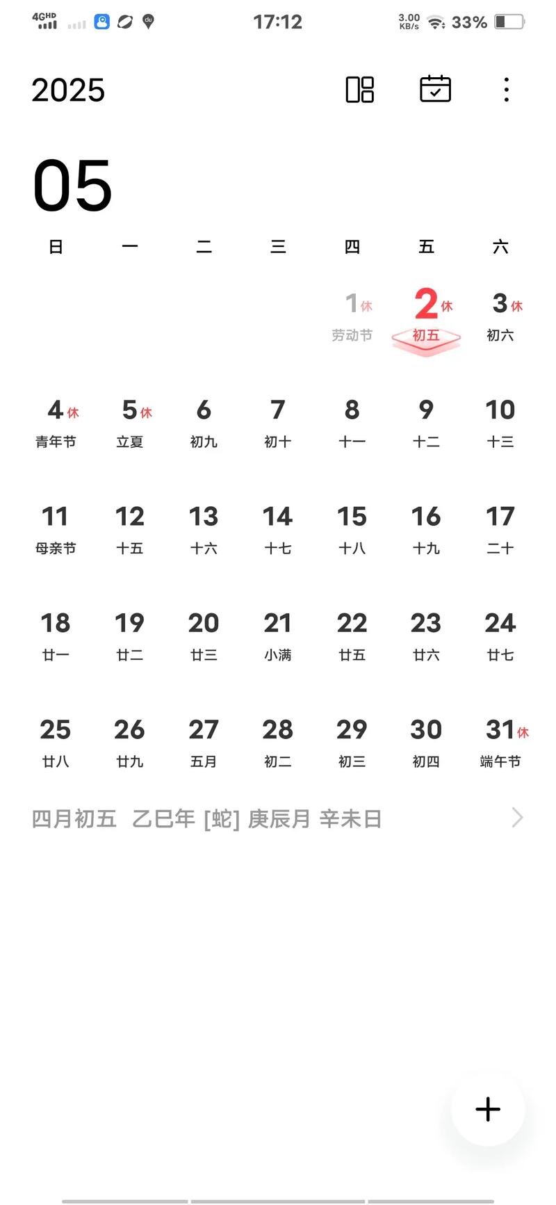 2026年5月22日农历四月初六适合搬公司吗？今日黄历查询结果如何？