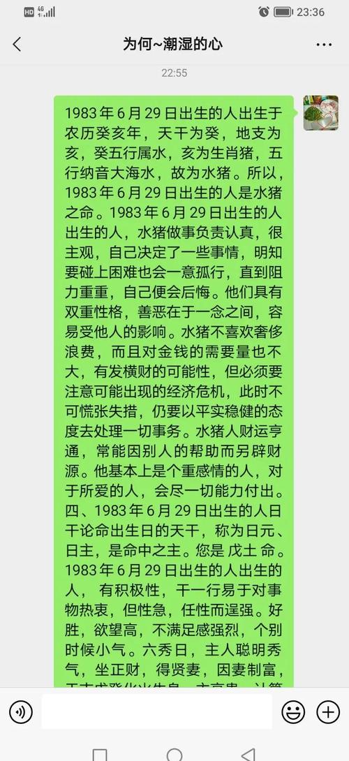 83年出生的猪女，命运究竟如何，能否？