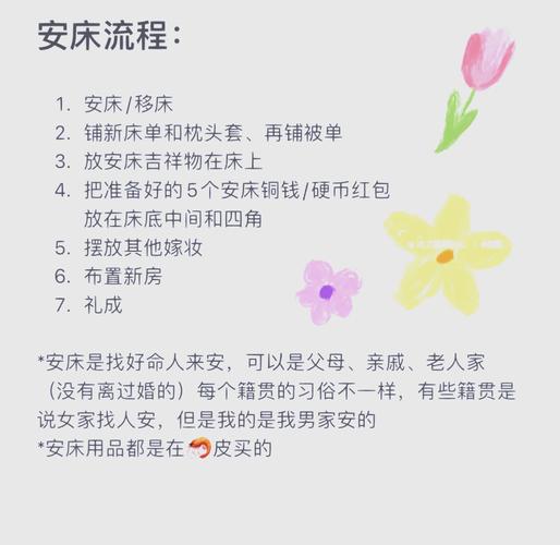 2026年5月2日作为安床吉日是否适合选择这一天进行安床事宜？