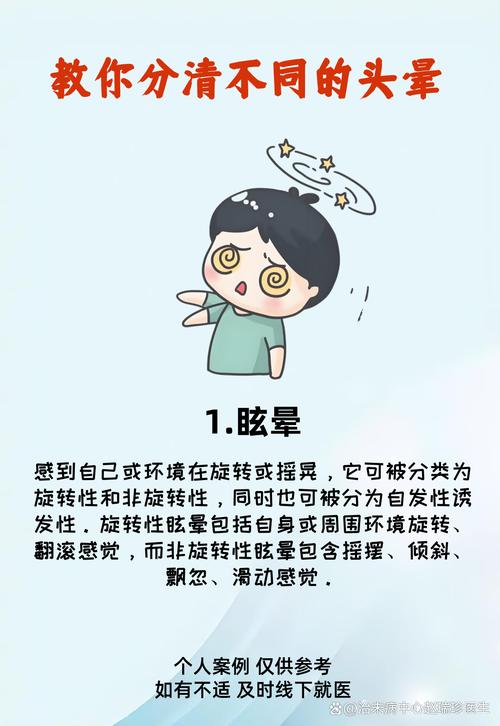 家里风水不佳，居住者是否容易出现头晕症状？