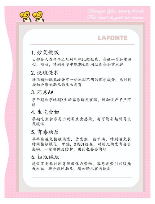 孕妇有哪些风水禁忌需要注意？