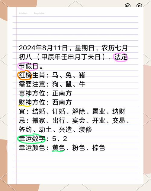 阴历8月11日出生的人，他们的命理特点是什么？