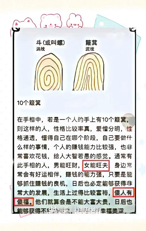 手上十个簸箕的女人命运如何？