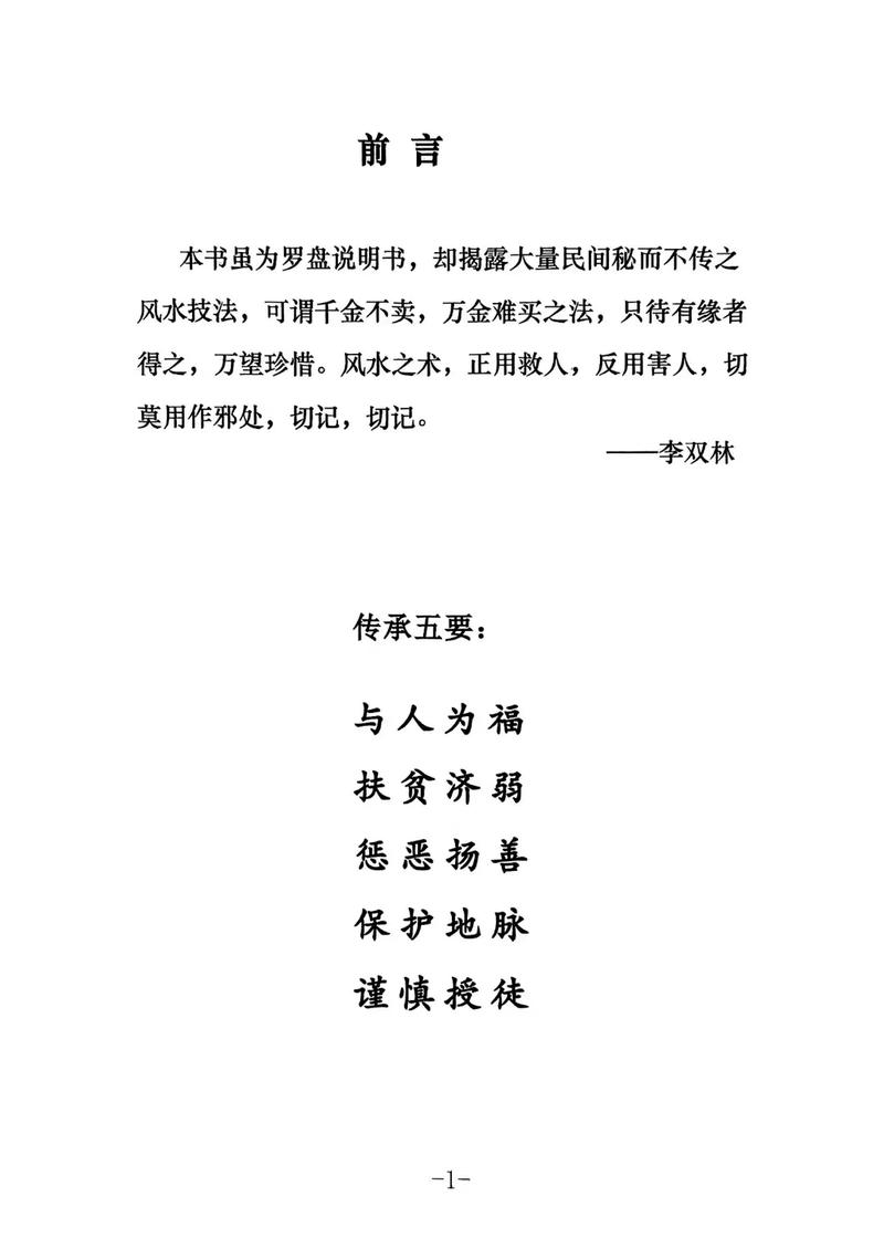 风水罗盘在使用前需要经过怎样的校正步骤呢？
