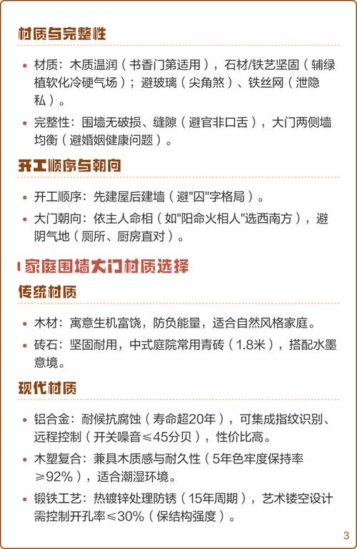 围墙大门对风水有影响吗？如何调整以改善风水？