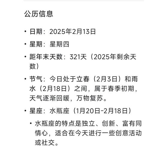 农历626是什么命，对应的阳历日期是哪一天？