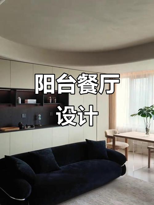 后阳台适合摆设餐桌进行风水用餐吗？