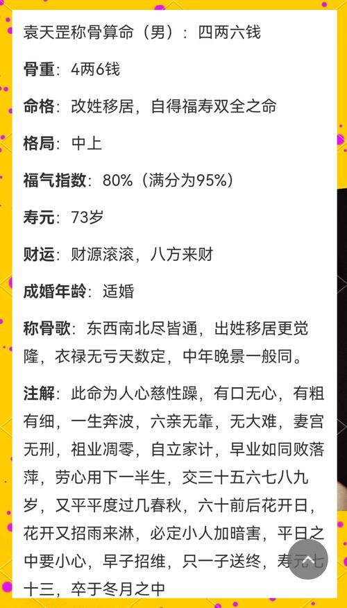 四两六钱女命是什么命？四两六钱女命属于稀有命吗？