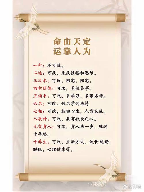 风水调整嫩否改变个人命运？