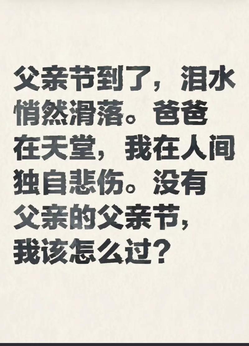 我为什么命里没有父亲，无父无母的命运是怎样的呢？