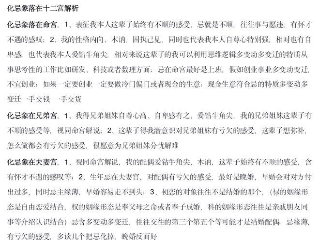 紫薇白娘子命忌是什么？紫微大帝的三个化身分别是？