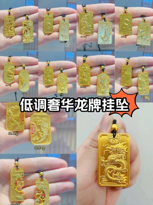 佩戴金龙吊坠有什么说法？适合哪些人佩戴？