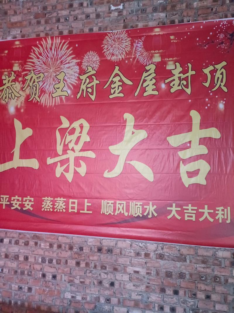 2026年3月12日农历正月二十四上梁吉日合适吗，今日是否适宜上梁？