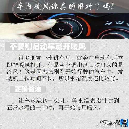 车内哈气现象是否与暖风系统调节不当有关？