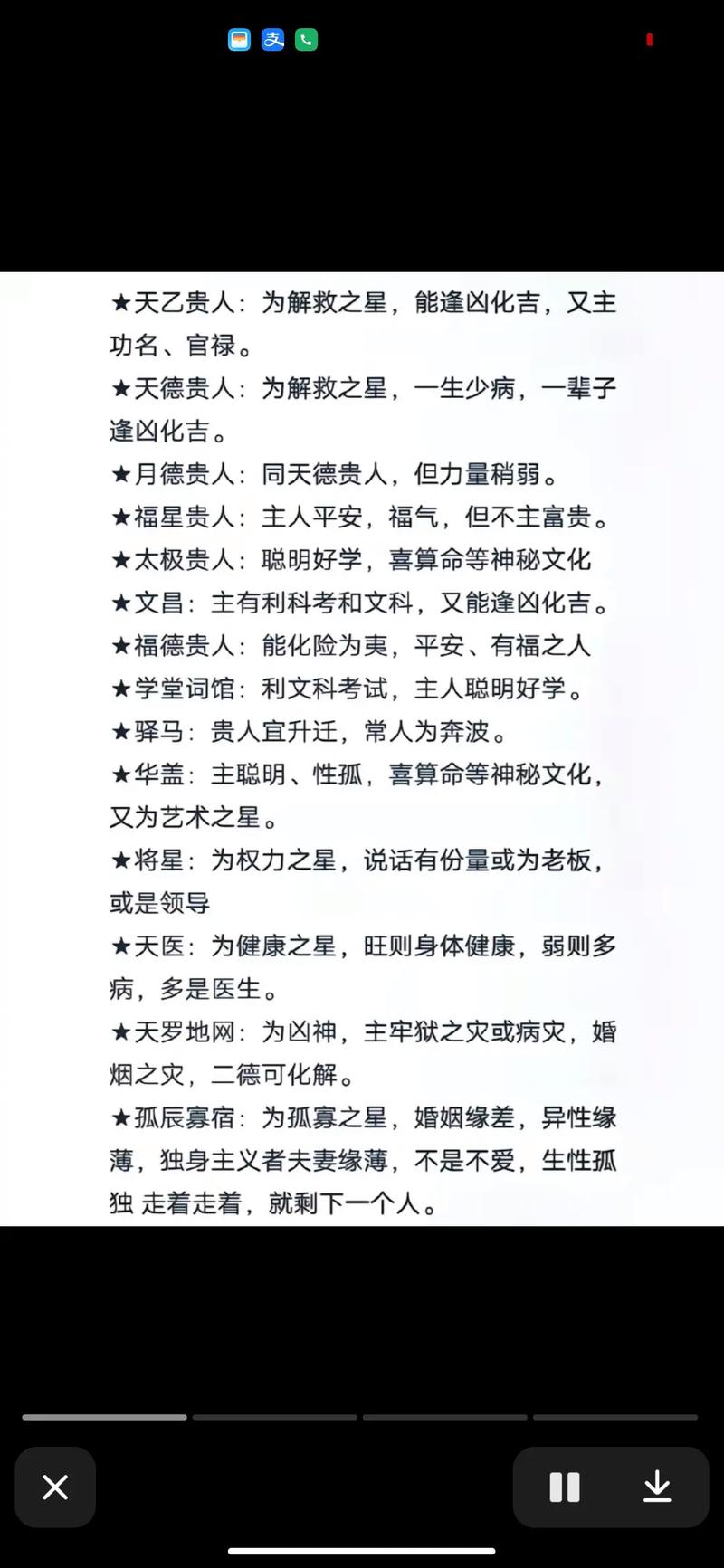 大仙说孤寡命是什么意思？孤寡命到底指的是什么命运？