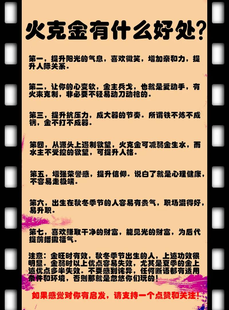 火命克金命会有什么后果？火命和金命相克吗？