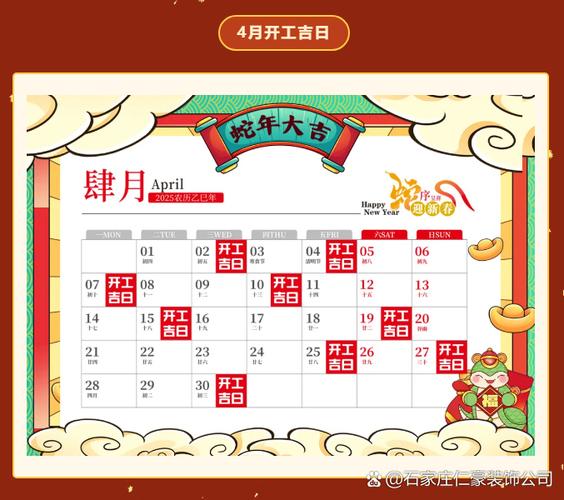 2026年3月19日作为动工日是否适宜，是选择吉日的好时机吗？