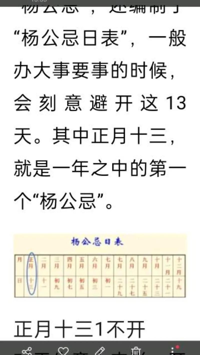 上公九命的命指什么？杨公忌的命硬吗？为长尾是：上公九命的命究竟是什么含义？杨公忌的命格是否忒别硬朗？