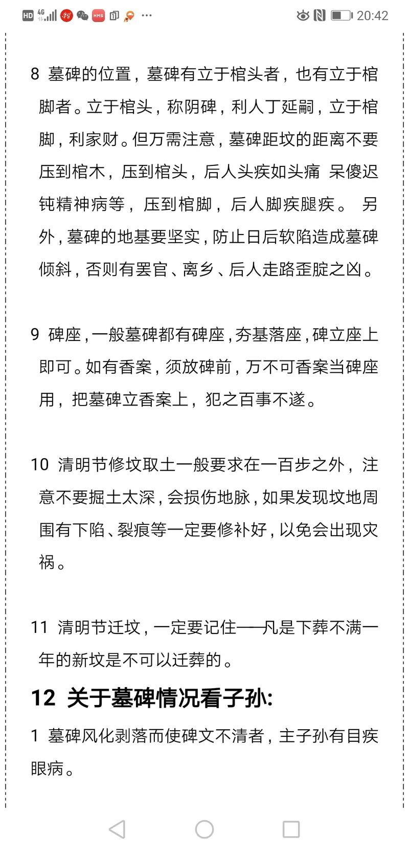 2026年3月21日农历二月初三适合安坟吗？这一天安坟好吗？