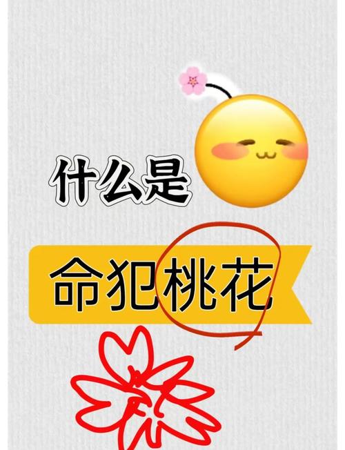 上唇长下唇短，这是不是桃花命呢？