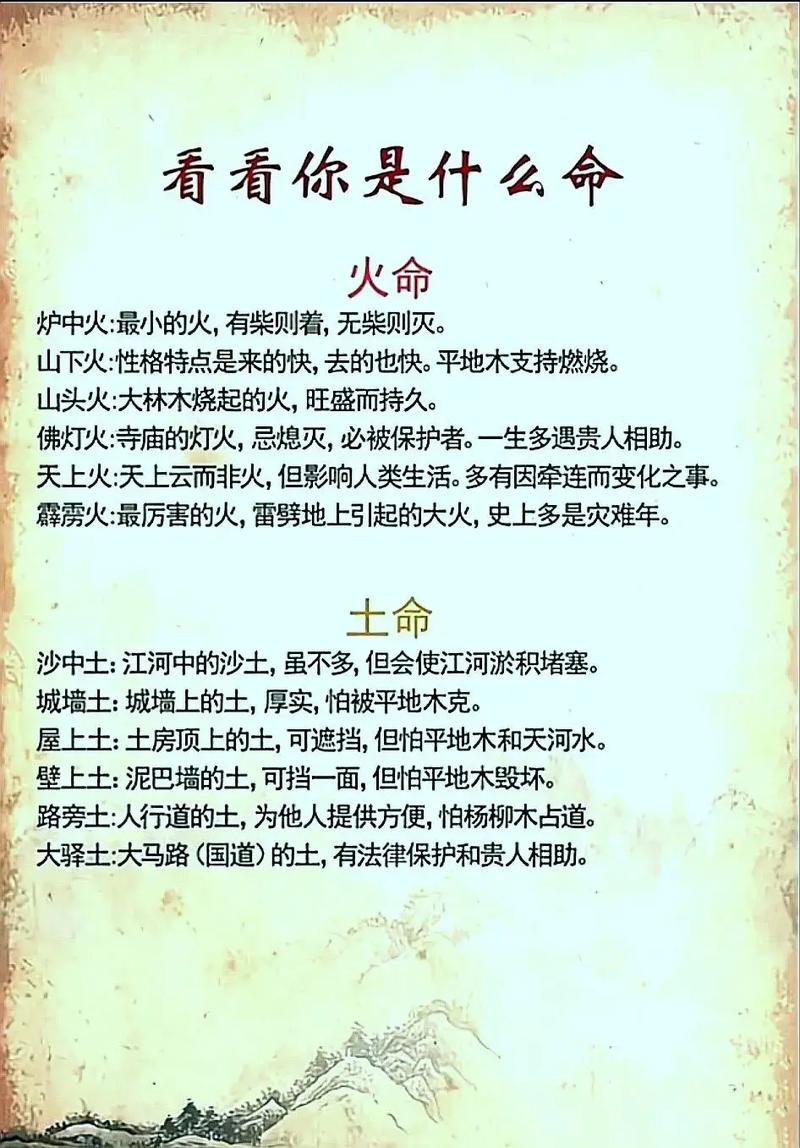 秋天出生的人到底饿什么命？如何判断自己是什么命？