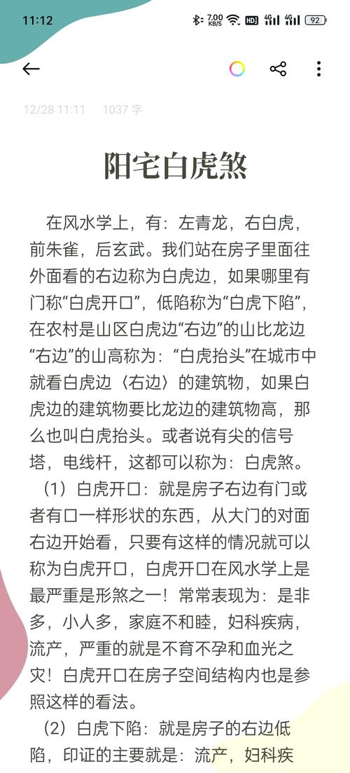 阳宅风水问题能否有效化解？