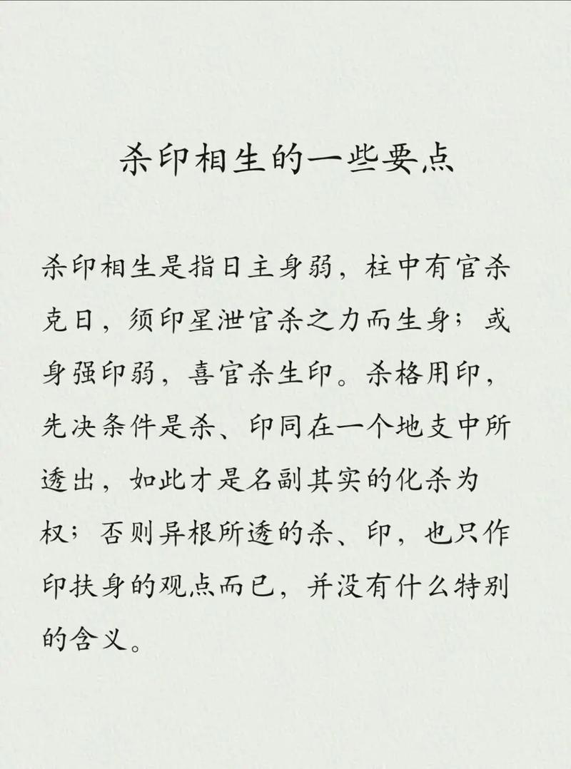 杀印相生男命适合与哪种女命搭配？如何改写杀印相生女命的爱情故事？