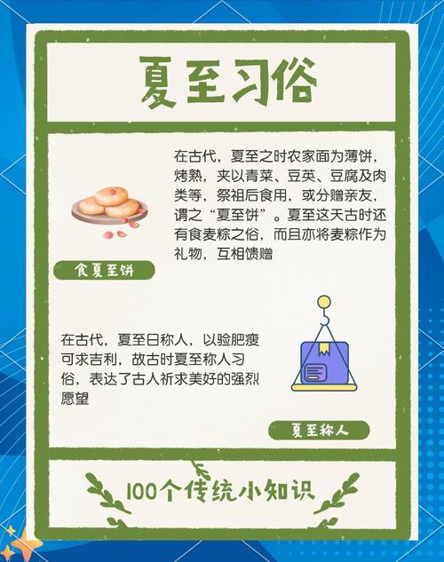 九五年夏至出生的人闰月出生的命理如何？