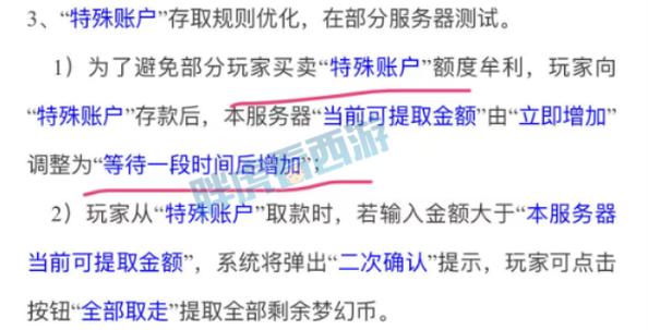 梦幻西游风水符在电商平台是否容易热销？