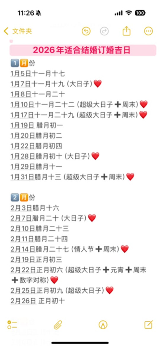 2026年5月1日是拆墙的黄道吉日吗？今天适合拆墙吗？