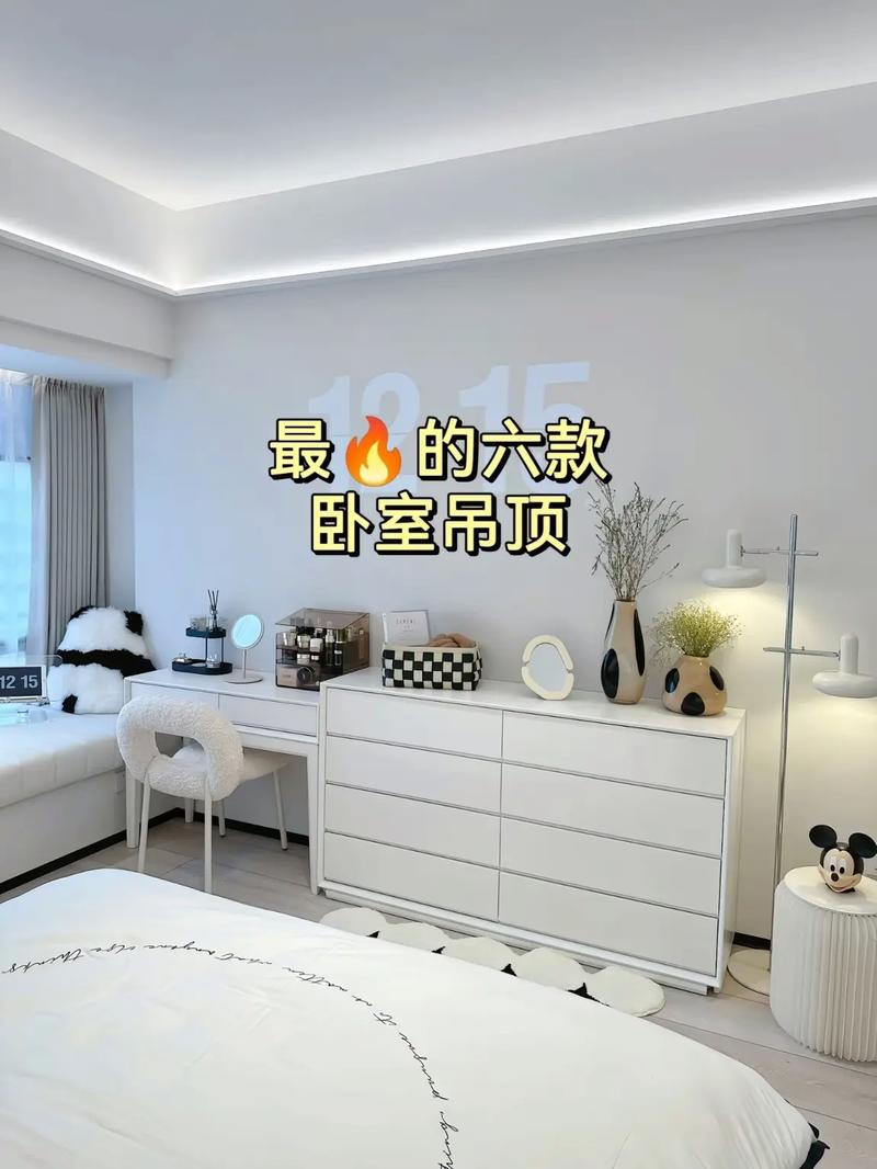 卧室不宜吊顶风水怎么样？有没有什么讲究？