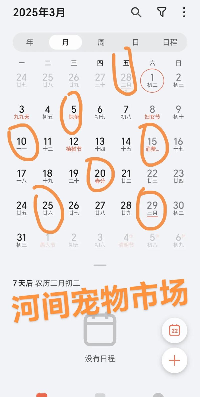 2026年3月12日农历正月二十四这天开市是否适宜，今日能否开市呢？