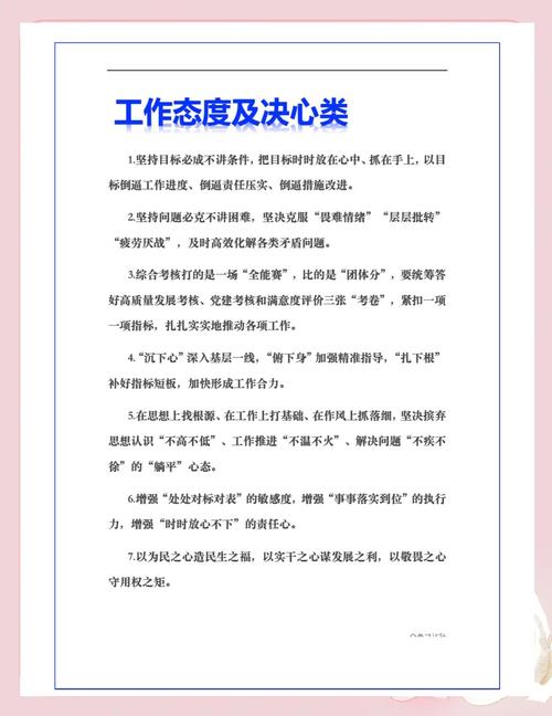 什么样的工作态度能决定以什么工作态度为一个的命呢？