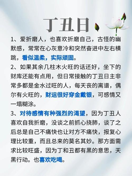 女命丁丑日代表什么，甲戌日男命命运如何？