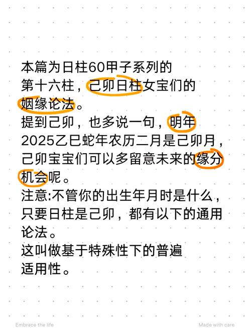 己卯日柱女命是木命吗？为什么己卯日有好命的呢？