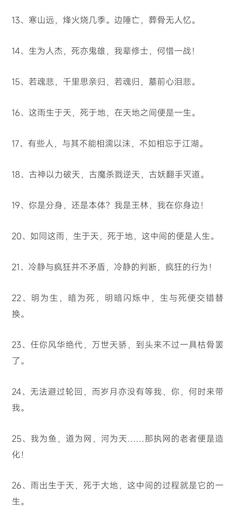 命格为仙之命如何为长尾关键词？
