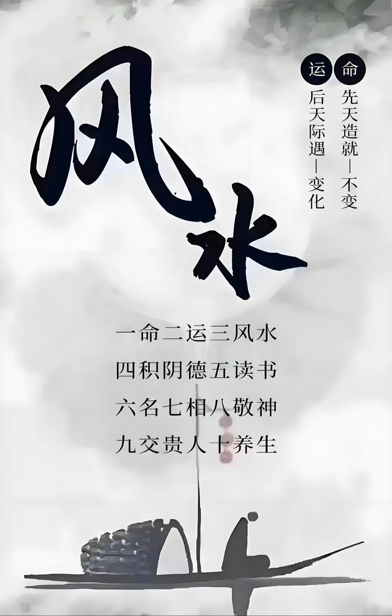 风水再好，德行不佳，难道真的会因此破败风水吗？