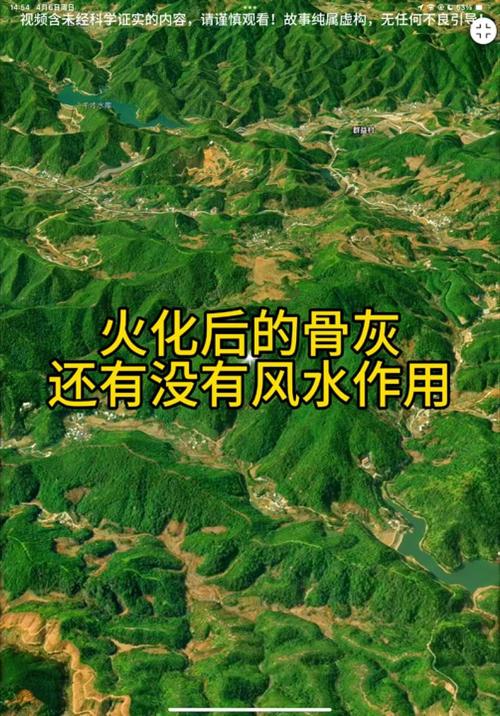 骨灰安置后会对周边风水产生怎样的影响？