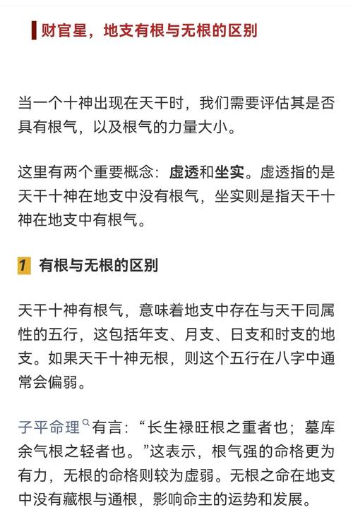 命里财星无根，日主身弱无依，这命运是否缺乏稳固根基？
