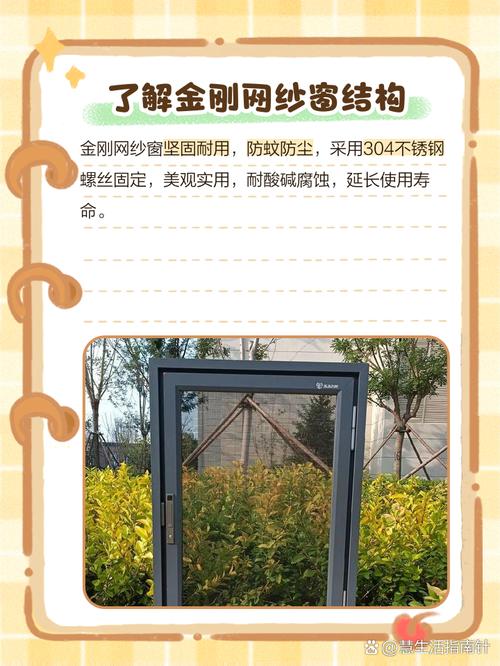 纱窗对风水有影响吗？如何破解或风水问题？