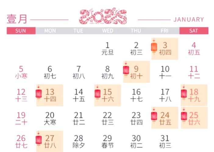 2026年4月21日迁居是否为黄道吉日今天黄历日子适合迁居吗？