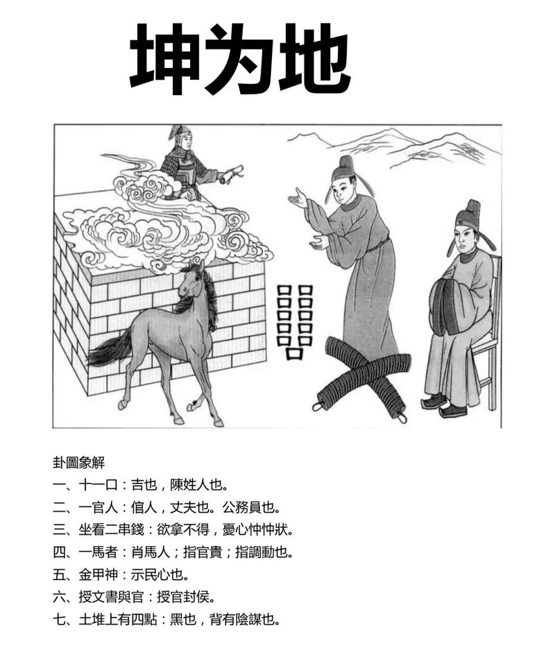 坤卦命与什么命搭配最和谐？坤卦男人命运如何改写能转运？