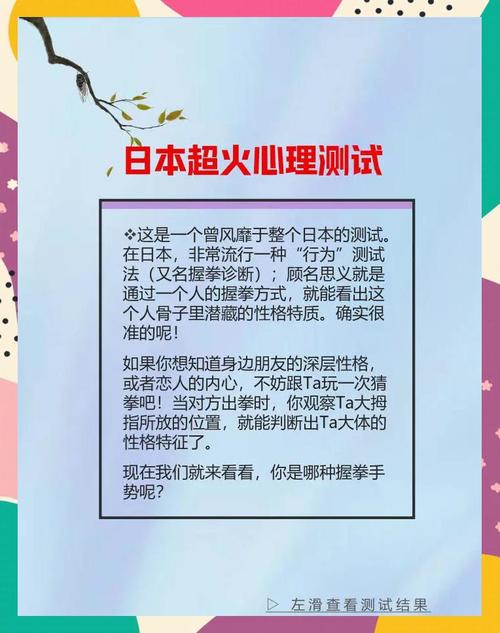 握拳方式能看出什么命运特征？