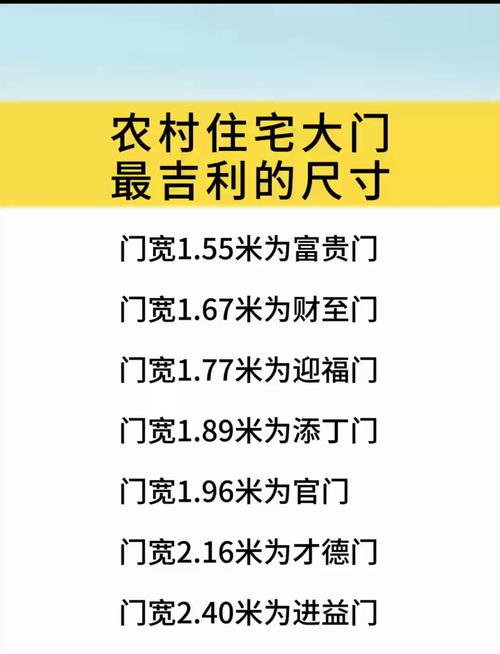 大门尺寸对风水有讲究吗？