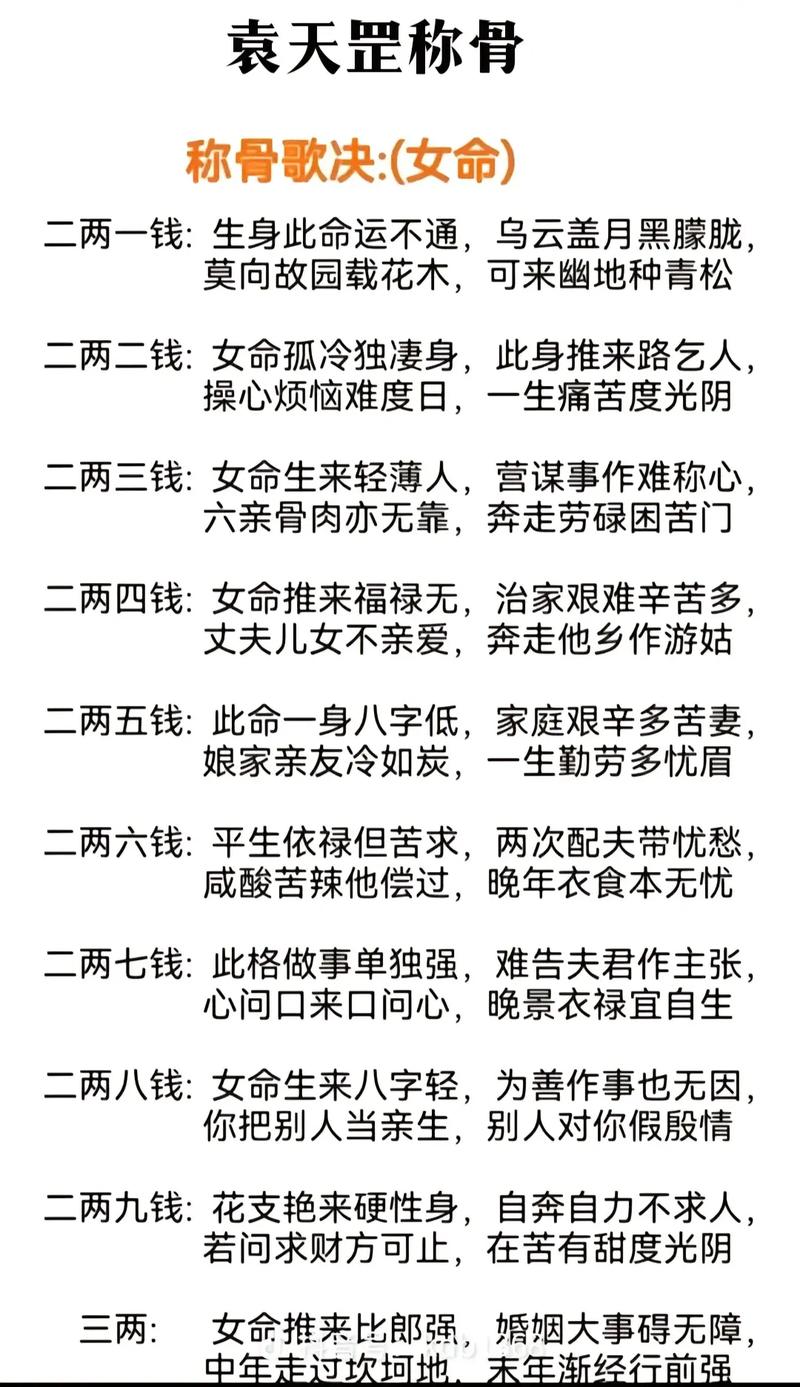 女命三两一钱是什么命？三两一钱女命的性格特点有哪些？