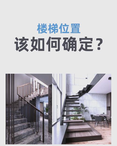 楼梯风水里有哪些讲究和说法？