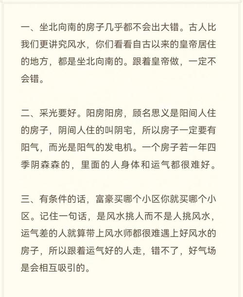楼前风水有哪些具体禁忌需要注意呢？