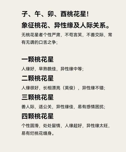 命里桃花多的人都是哪种命格？桃花命女性命运能否改变？