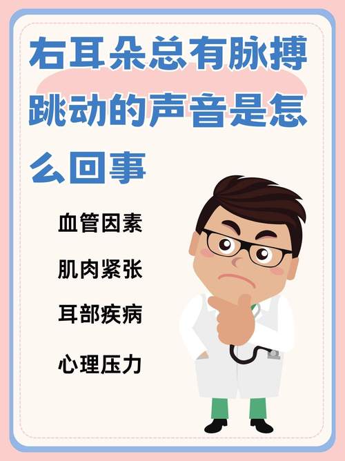 家里右耳突然跳动，是遭遇了风水上的什么问题吗？